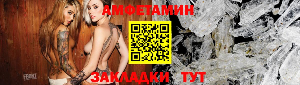 Амфетамин 98%  Амфетамин  Подольск  Вход с VPN 