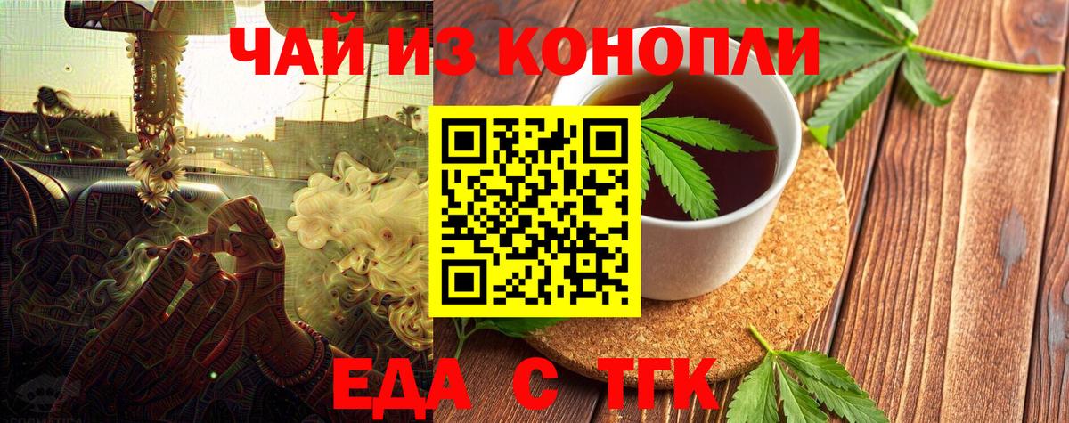 Canna-Cookies конопля Подольск
