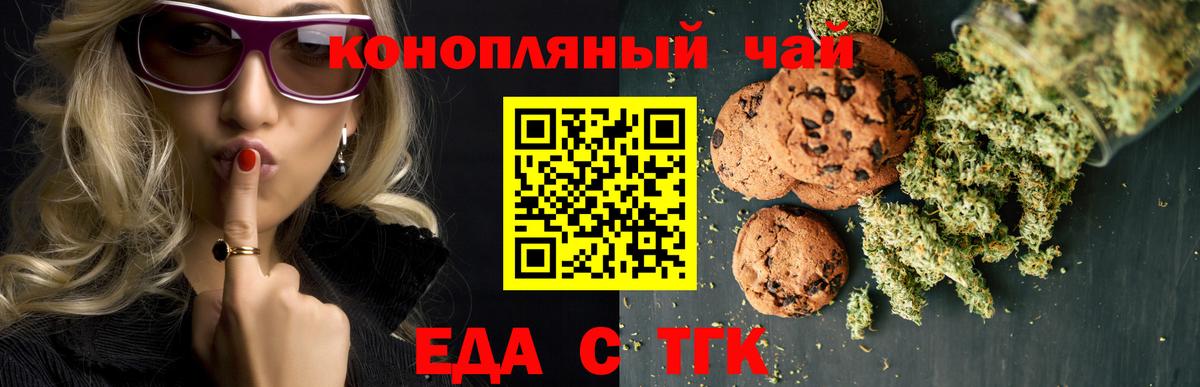 Подольск  Canna-Cookies марихуана  Вход с VPN 