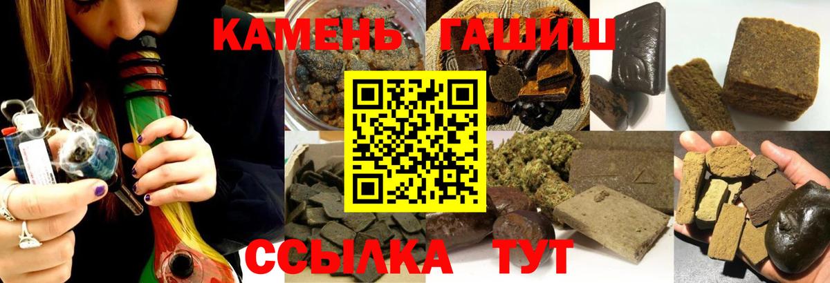 Подольск  ГАШИШ Premium  Вход с VPN  ГАШИШ  ГАШ гарик 