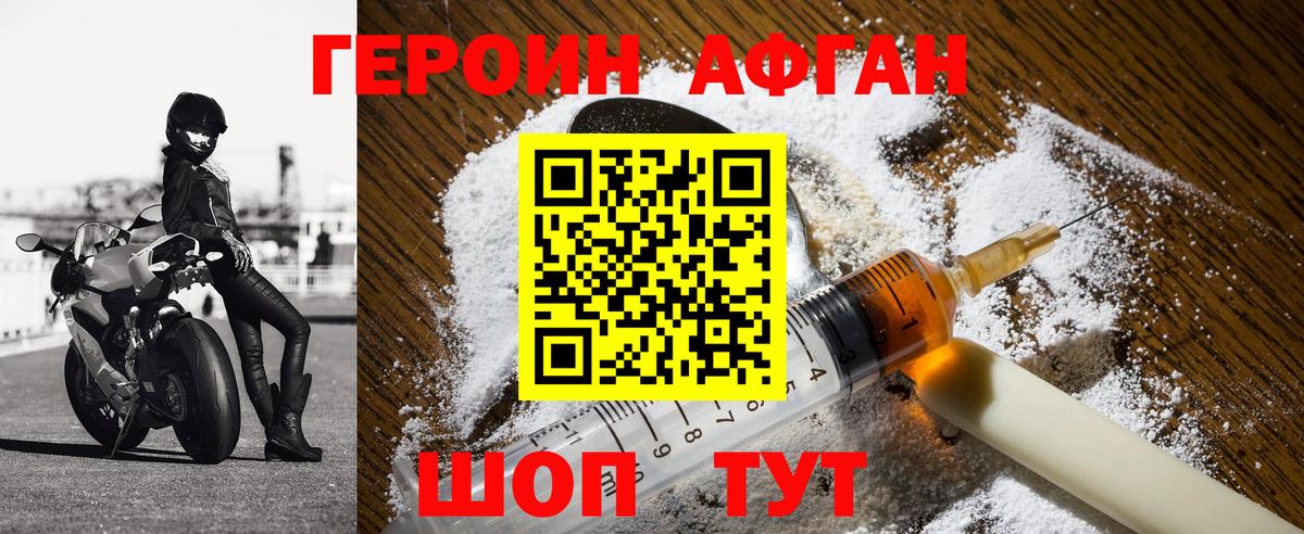 Героин герыч Подольск