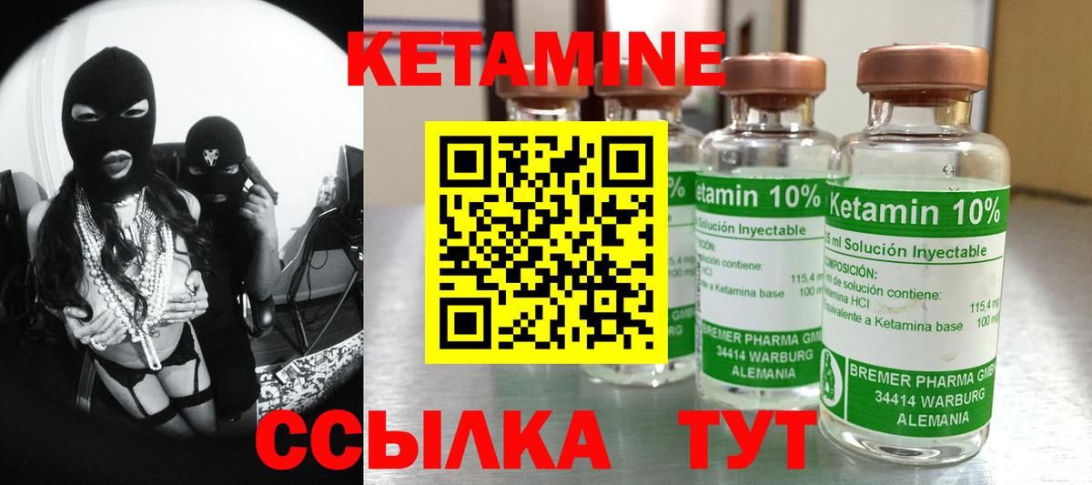 КЕТАМИН VHQ Подольск