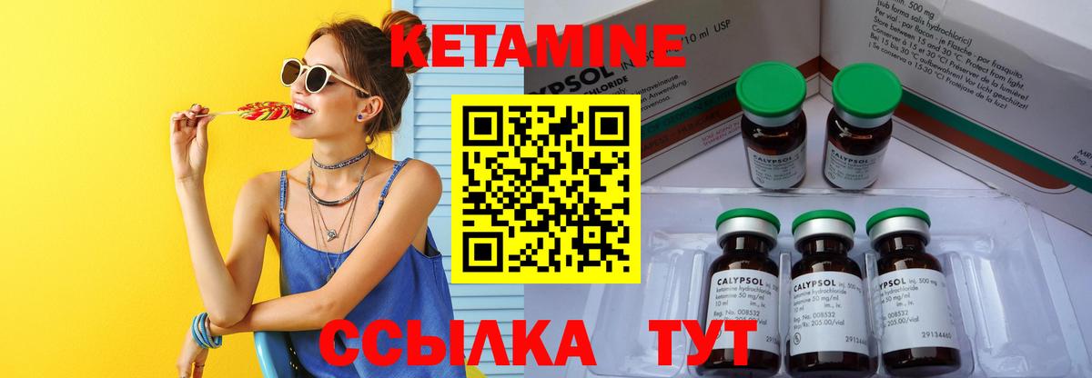 Кетамин VHQ  Вход с VPN  Подольск 