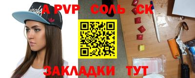 сатива Волжский