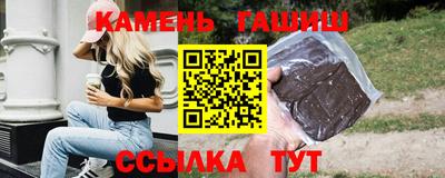 гашик Волгодонск