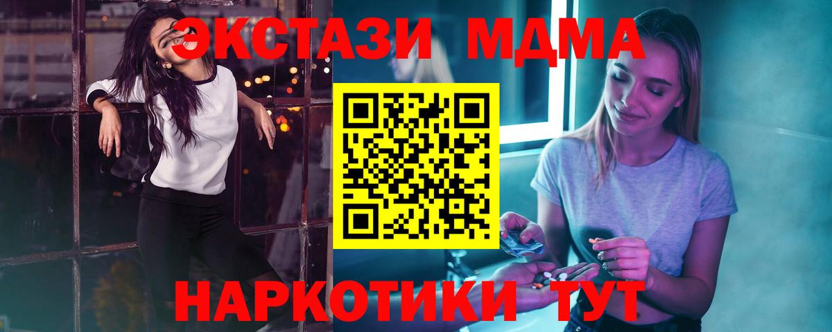 МДМА VHQ Подольск