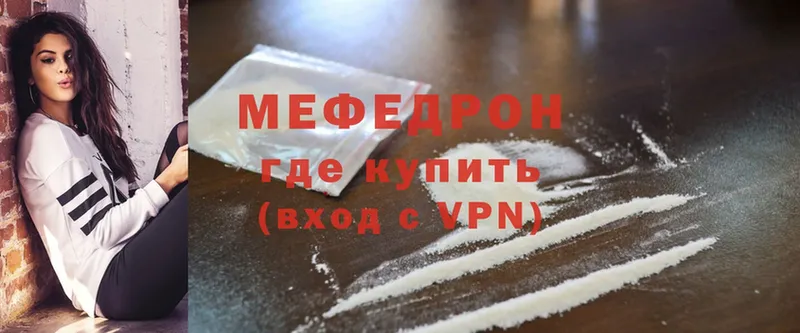 Меф мука Подольск