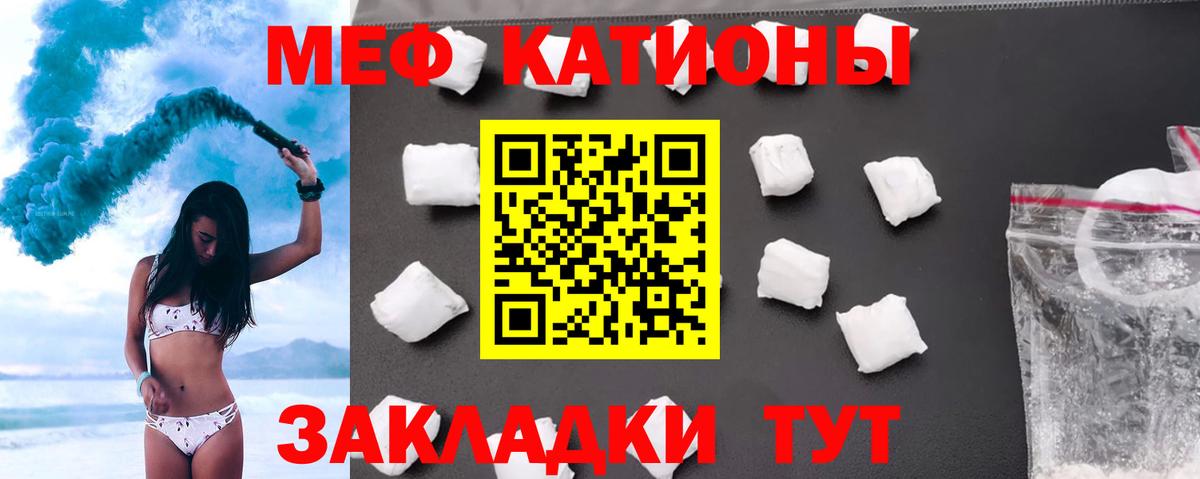 Меф мука Подольск