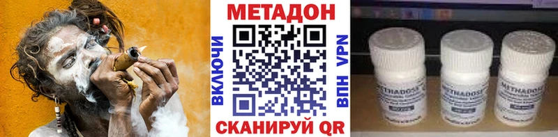 OMG рабочий сайт  Подольск  Метадон methadone 