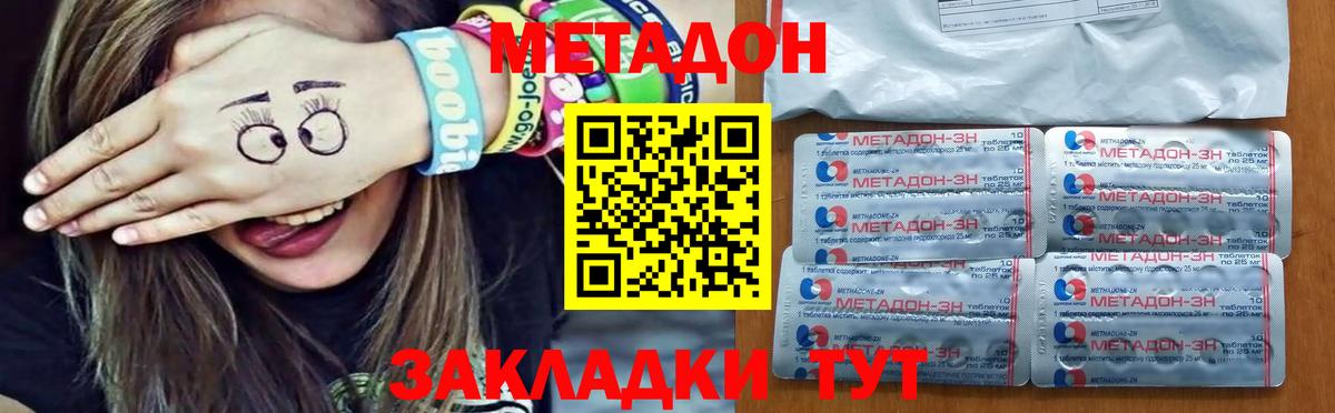 Метадон мёд  Вход с VPN  Подольск 