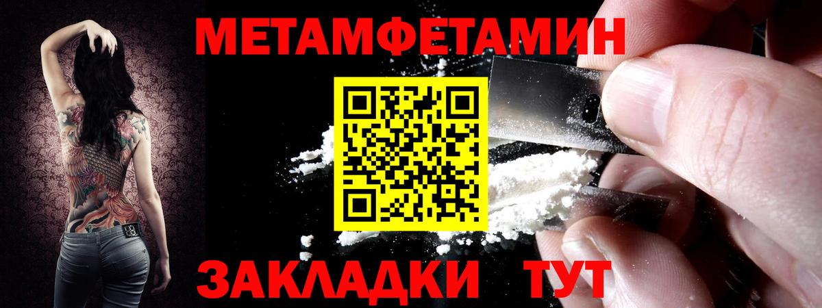 Первитин мет Подольск