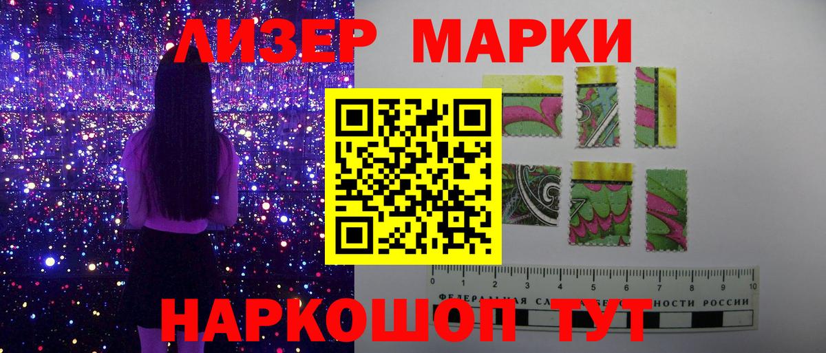 Подольск  Марки NBOMe  Вход с VPN  хочу наркоту  Наркотические марки 1,8мг 