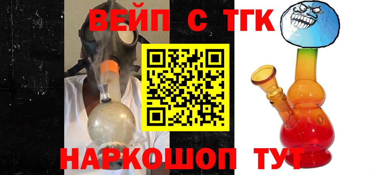 Дистиллят ТГК вейп Подольск